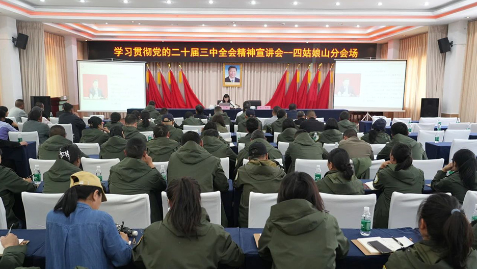 Lecture on the Spirit of the Third Plenary Session of the 20th Central Committee