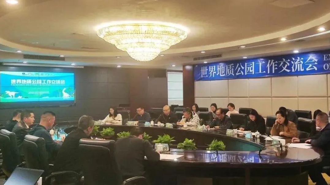 四姑娘山地质公园参加世界地质公园工作交流会